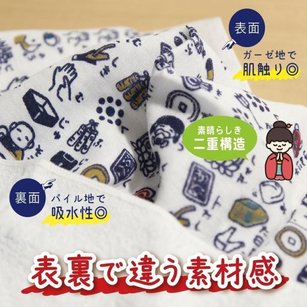 繪心經 雙面雙織紗布毛巾 