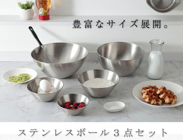 柳宗理 不鏽鋼料理碗盆 