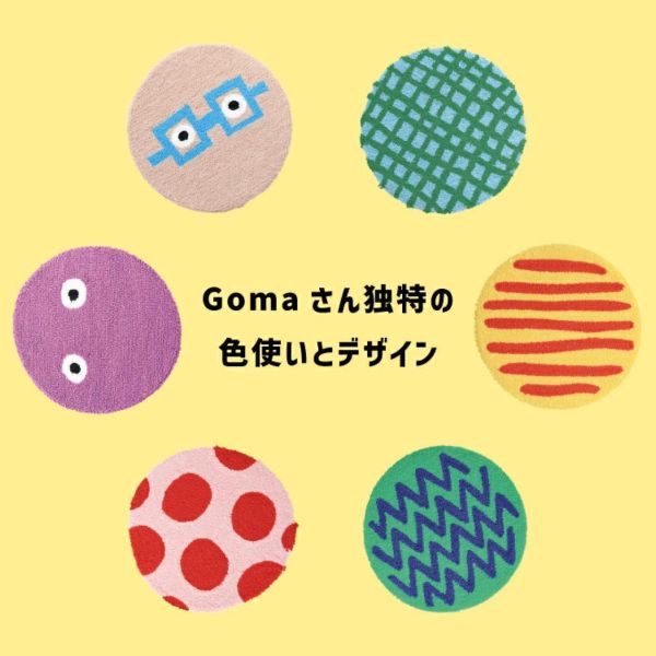 Goma 圓形毛絨地墊 