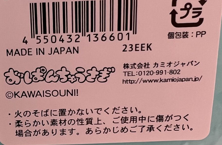 KAWAISOUNI 內褲兔迷你置物籃 
