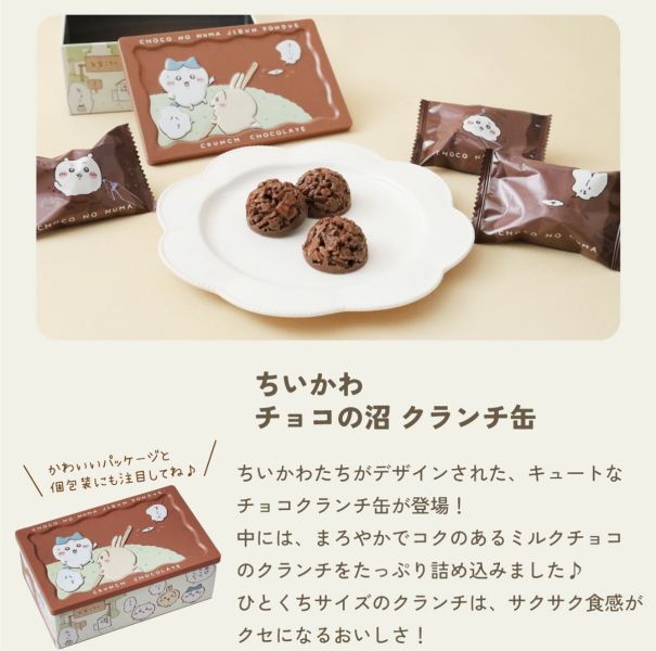 若尾製菓 chiikawa脆餅浮雕鐵盒