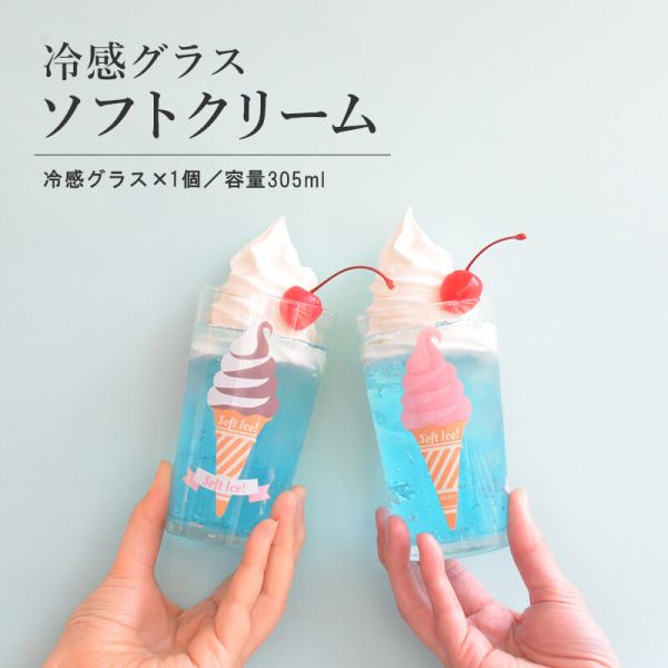 KAKUNI 夏日冰品系列冷感玻璃杯 