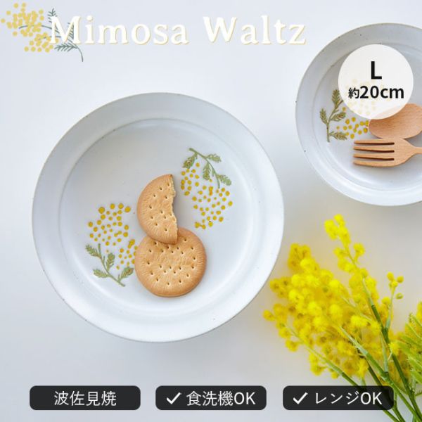 波佐見燒 手繪黃花含羞草陶瓷圓盤 