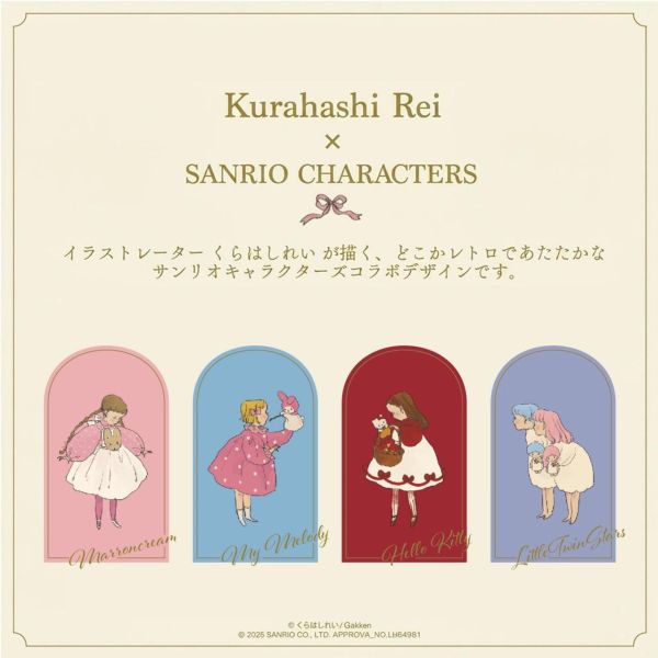 Kurahashi Rei x Sanrio 花邊刺繡收納化妝包 