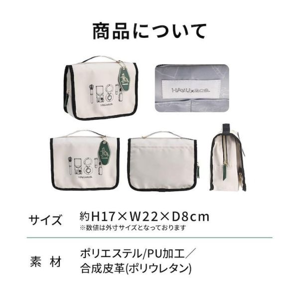 Hayu x ace化妝品旅行盥洗收納包 