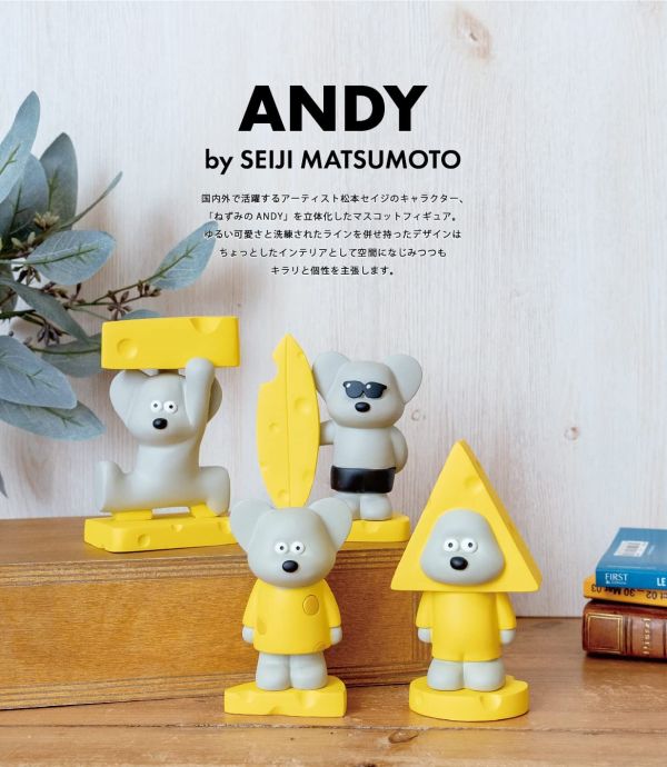 老鼠ANDY造型公仔 