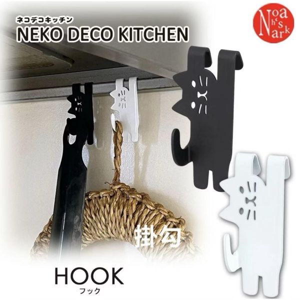 Decole 貓咪廚房掛勾 
