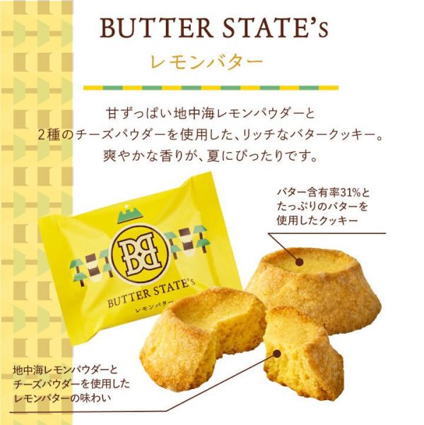 **預購** butter state's 砂糖檸檬/奶油酥餅7入 