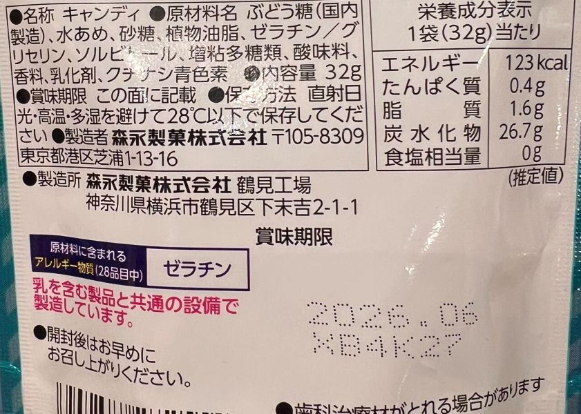 森永 彈珠汽水風味夾心軟糖32g 