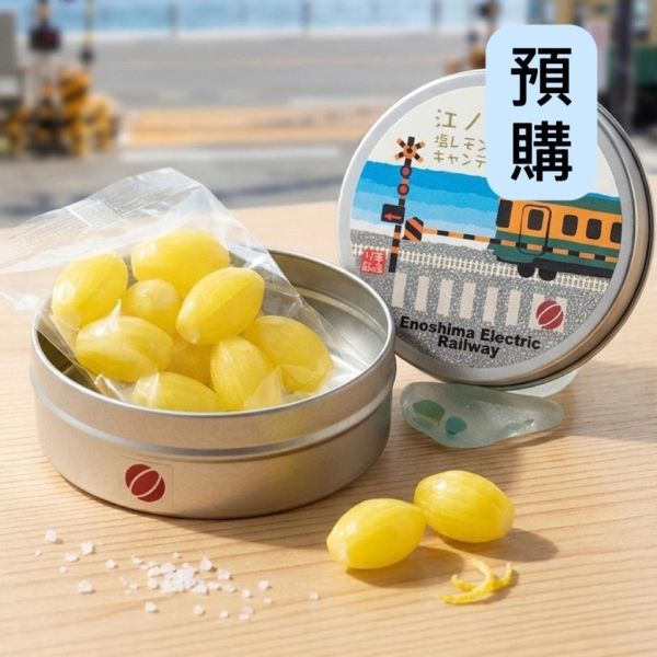 **預購**江之電 檸檬風味硬糖圓鐵盒 