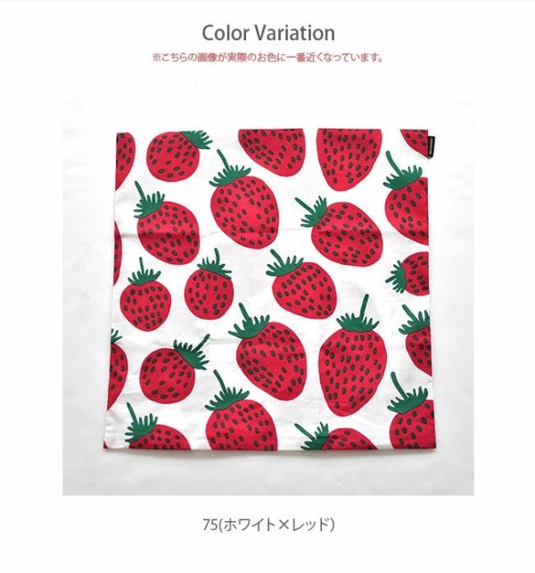 marimekko 滿版草莓抱枕套 