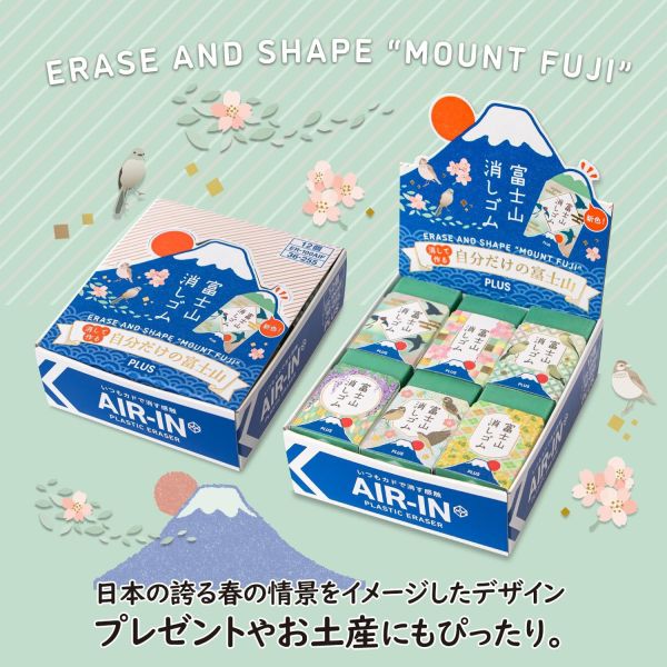 PLUS AIR IN 限定款春日和綠富士山櫻花橡皮擦 
