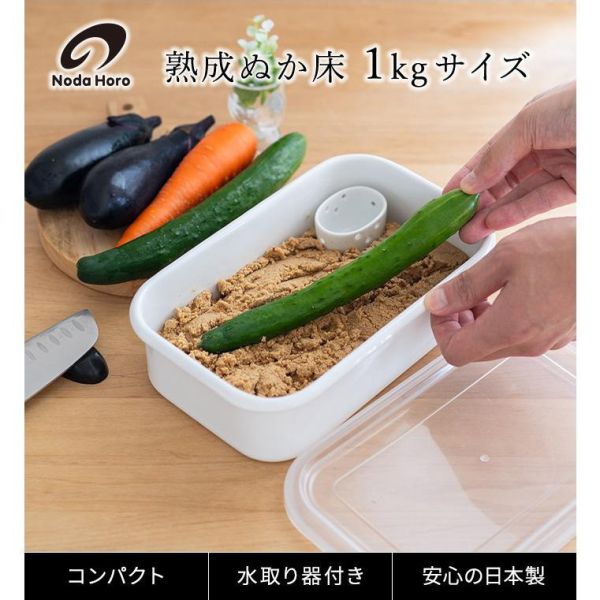 Noda Horo 琺瑯醃漬盒 1.9L 含吸水器 