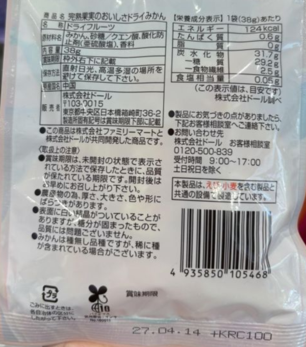 DOLE 完熟柑橘果乾夾鏈袋裝 