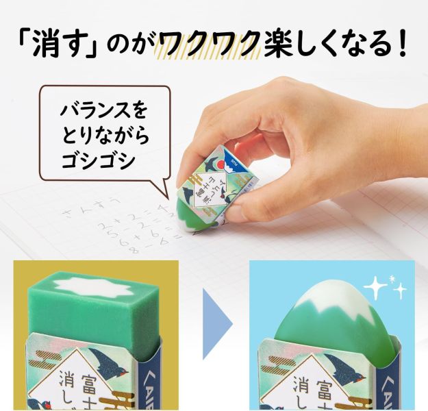 PLUS AIR IN 限定款春日和綠富士山櫻花橡皮擦 
