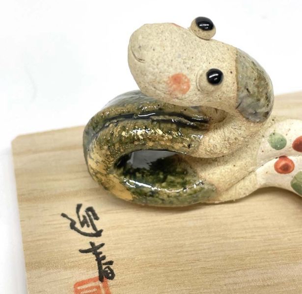 作舍窯 干支巳陶瓷蛇擺設 
