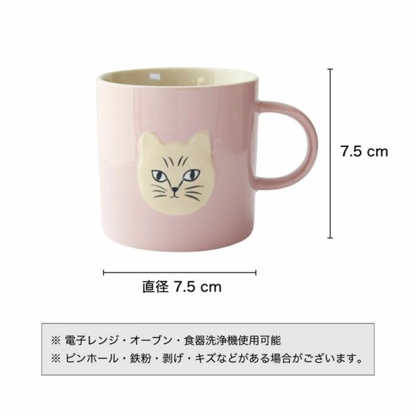 松尾美雪 貓咪素色浮雕馬克杯 