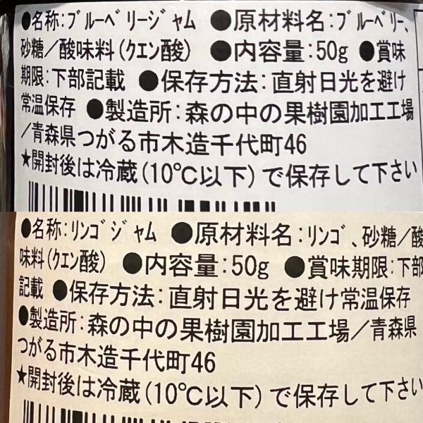 森之中果樹園 迷你果醬 