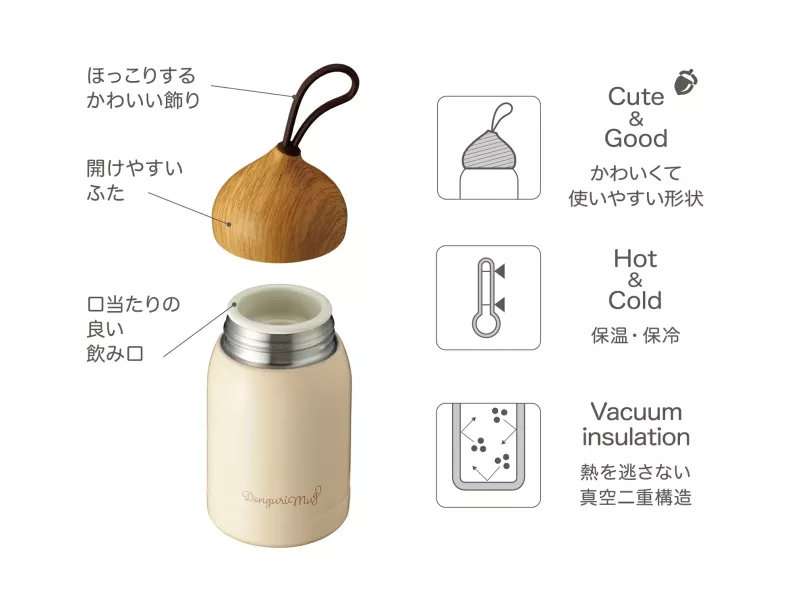 Donguri Mug 栗子蓋保溫瓶400ml 