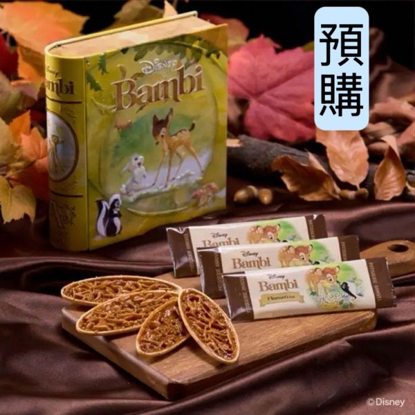 **預購** patisserie annive小鹿斑比香脆佛羅倫斯餅乾鐵盒12入 