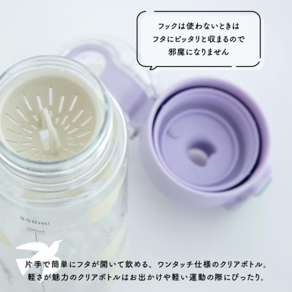 BISQUE 彈蓋式可過濾冷水瓶530ml 
