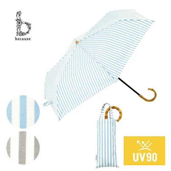 because晴雨專用 條紋竹手把摺疊傘 