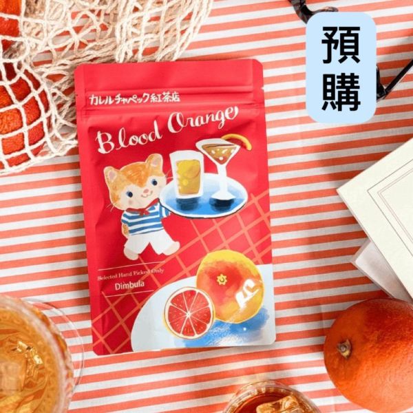 **預購**Karel Capek 血橙風味紅茶包 8入 