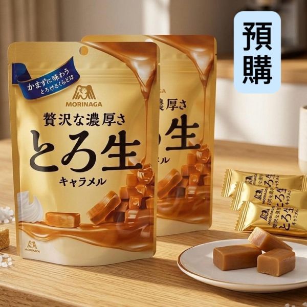 **預購**森永 濃厚生乳焦糖牛奶糖 