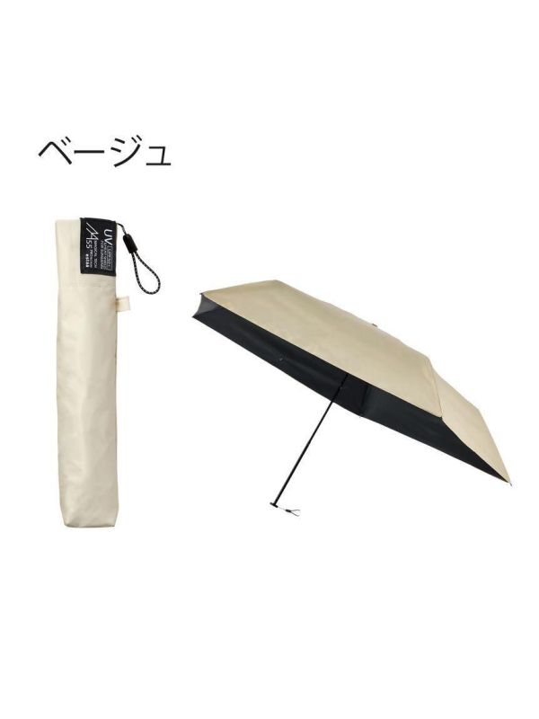 estaa 素色超輕量細長晴雨專用摺疊傘 