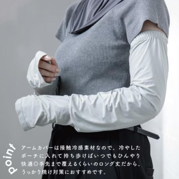 COOL HAVEN 防曬臂套附冰涼收納袋 