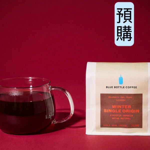 **預購** 藍瓶冬季限定衣索比亞咖啡豆200g(莓果&核果) 