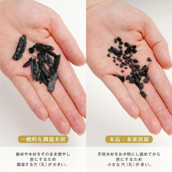 本家炭屋 調濕除異味木炭包2入 