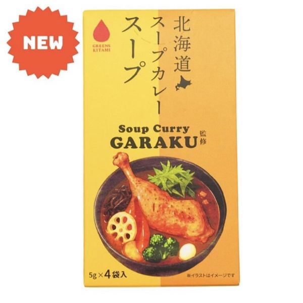 Greens Kitami北海道湯咖哩沖泡粉4入 