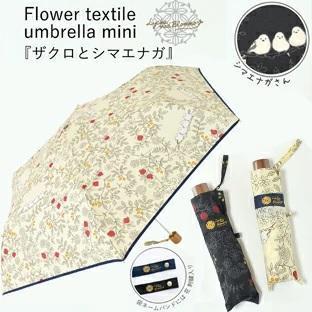 mikuni晴雨專用超輕量石榴&長尾山雀折疊傘(米) 