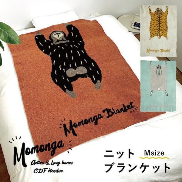 CDF Momonga動物針織薄毛毯 
