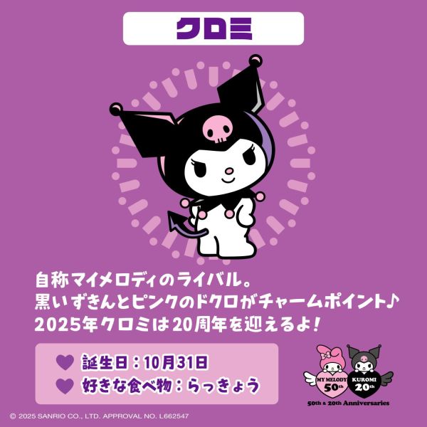 **預購** 北陸米菓酷洛米蕎頭黑色米果 