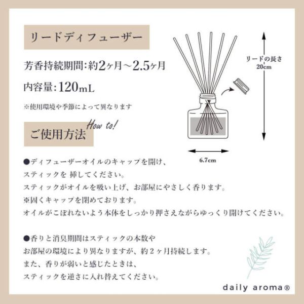 Daily Aroma 水蜜桃精油除臭擴香瓶120ml 