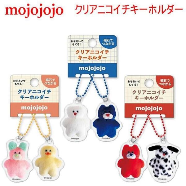 mojojojo 迷你壓克力吊飾2入組 