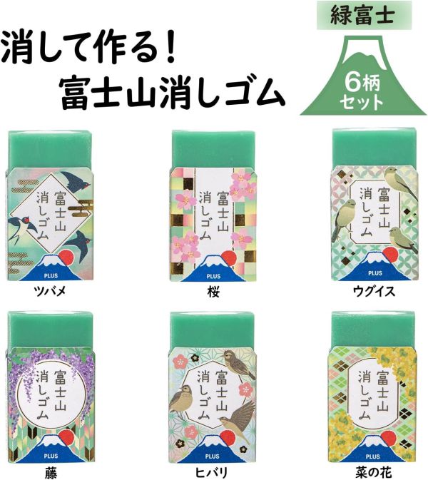 PLUS AIR IN 限定款春日和綠富士山櫻花橡皮擦 