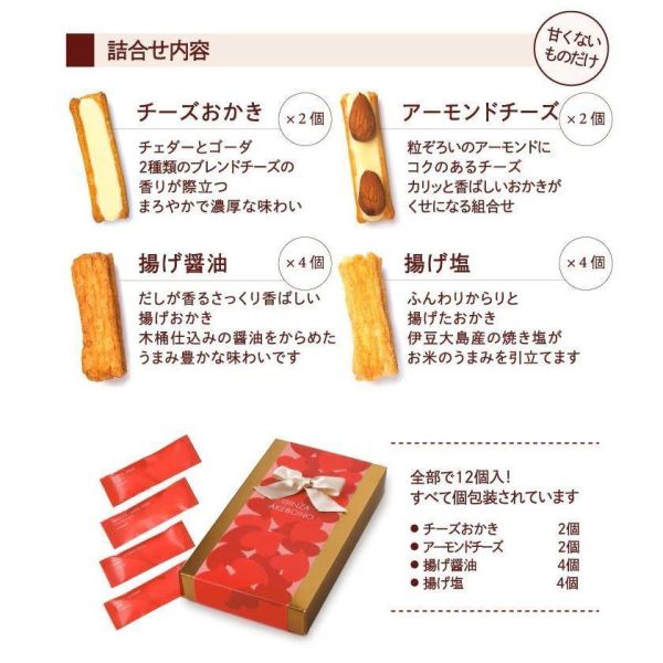 **預購** 銀座akebono 綜合米果禮盒 