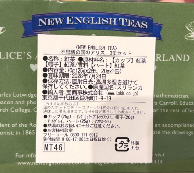 愛麗絲夢遊仙境 紅茶葉罐3入 