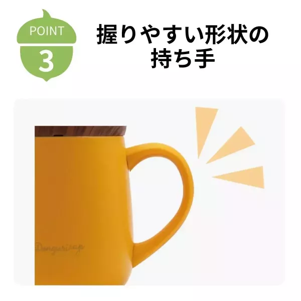 Donguri Mug 栗子不鏽鋼馬克杯350ml 