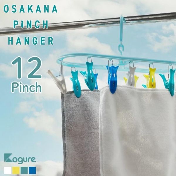 cb japan 小魚造型曬衣架12夾 