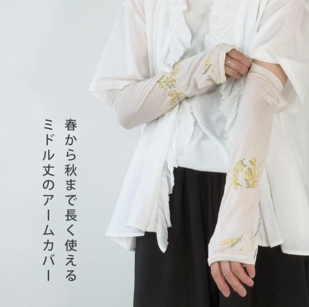 maison blanche 鈴蘭花袖套 