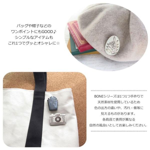 live in perfect union水牛骨造型胸針 