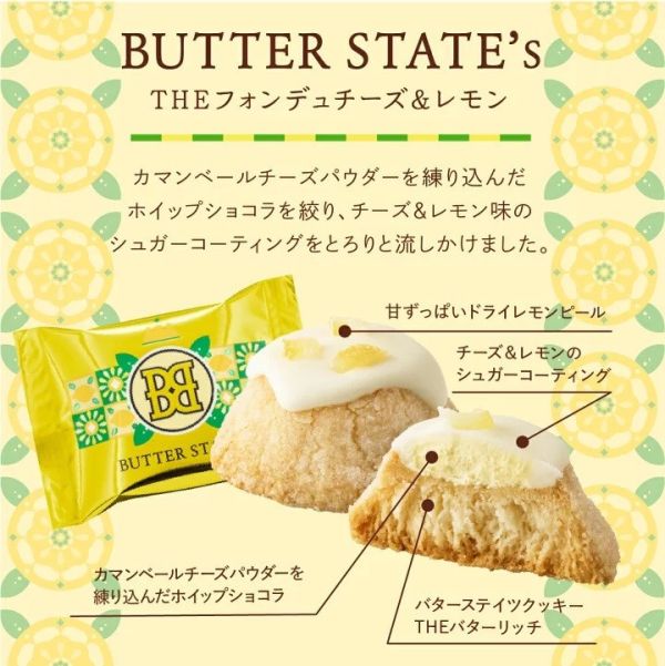 butter states起司檸檬山形奶油脆餅禮盒6入 