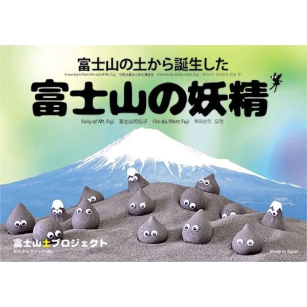 morutaru 富士山的妖精土製擺設 