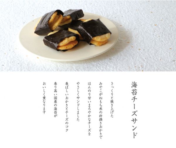 **預購**  銀座AKEBONO 海苔起司仙貝 