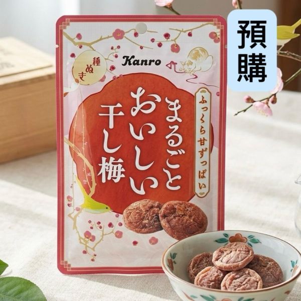 **預購**Kanro 無籽甜梅乾 