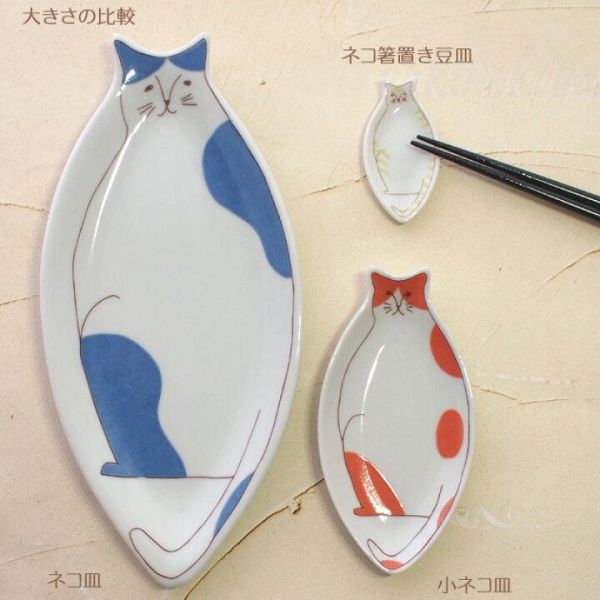 美術九谷燒 貓咪造型陶瓷小碟/長碟 